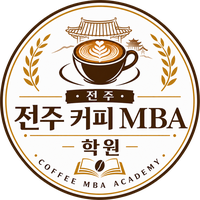 전주커피MBA학원 로고